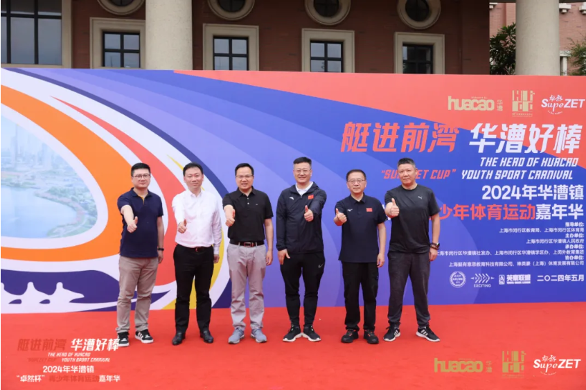 【分院动态】华漕：践行社会责任，关注青少年成长，这家春申金字塔人才企业这样做......